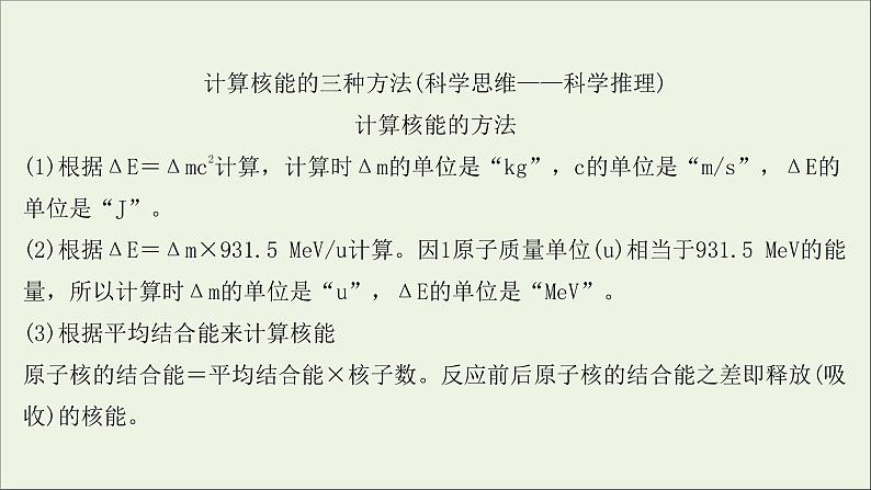 2022届高考物理一轮复习第十二章交变电流传感器波粒二象性核心素养提升课件新人教版第2页