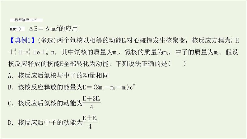 2022届高考物理一轮复习第十二章交变电流传感器波粒二象性核心素养提升课件新人教版第3页