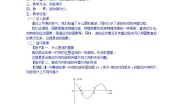 物理选修32 波的图象教学设计