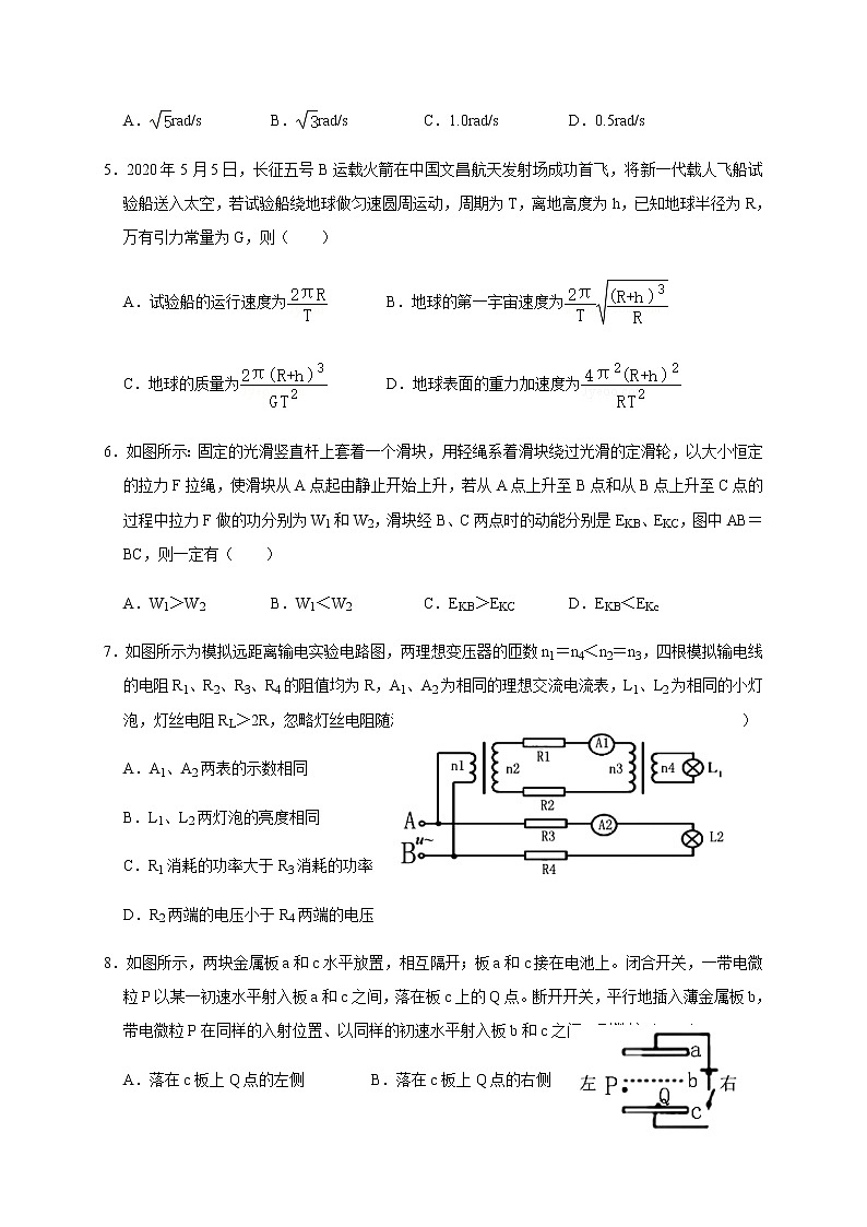 2020-2021学年河南省鹤壁市高中高二下学期第二次段考物理试题 Word版02
