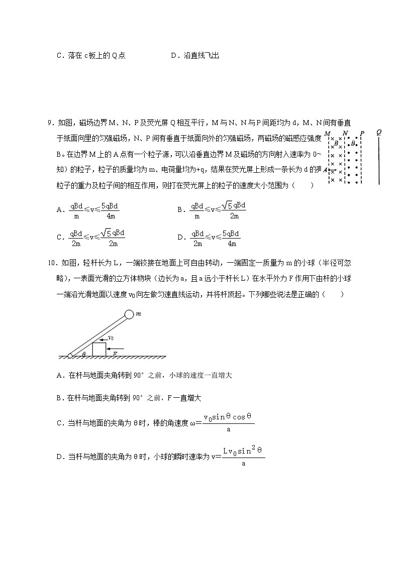 2020-2021学年河南省鹤壁市高中高二下学期第二次段考物理试题 Word版03