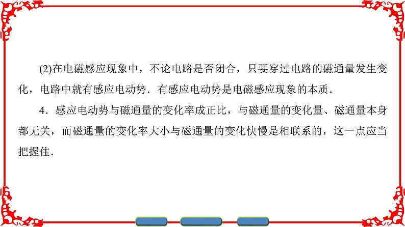 高中物理人教版选修1-1(课件)第三章 电磁感应 章末分层突破05