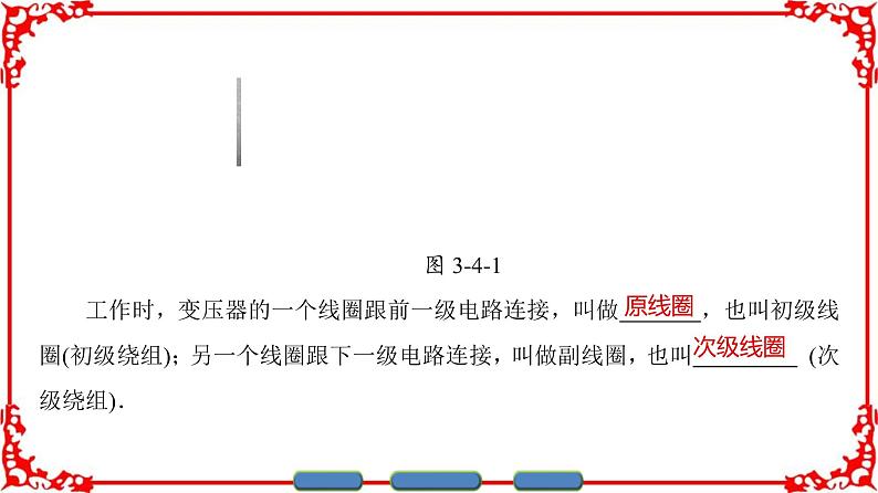 高中物理人教版选修1-1(课件)第三章 电磁感应 404