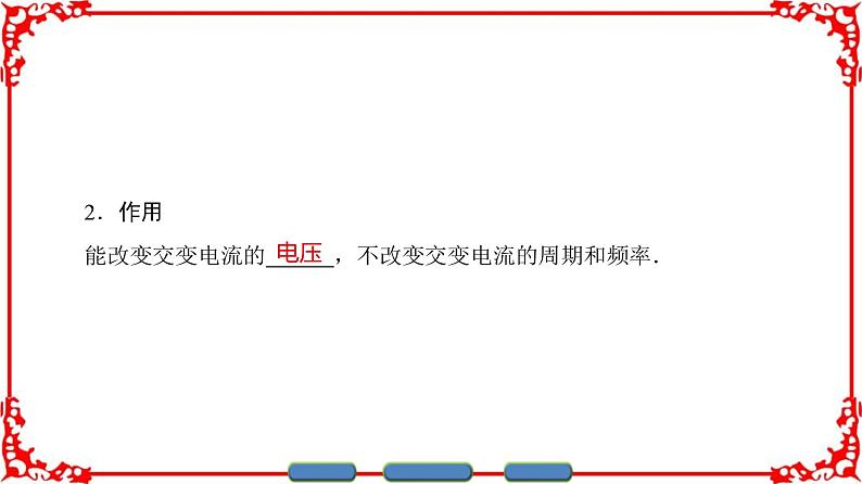 高中物理人教版选修1-1(课件)第三章 电磁感应 405