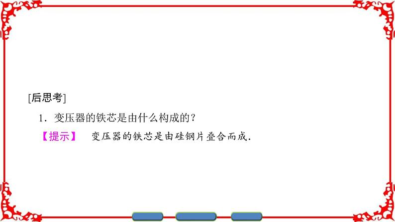 高中物理人教版选修1-1(课件)第三章 电磁感应 407