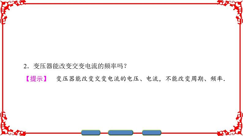 高中物理人教版选修1-1(课件)第三章 电磁感应 408