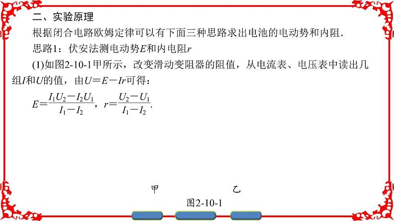 高中物理人教版选修3-1(课件)第二章 恒定电流 2-1003