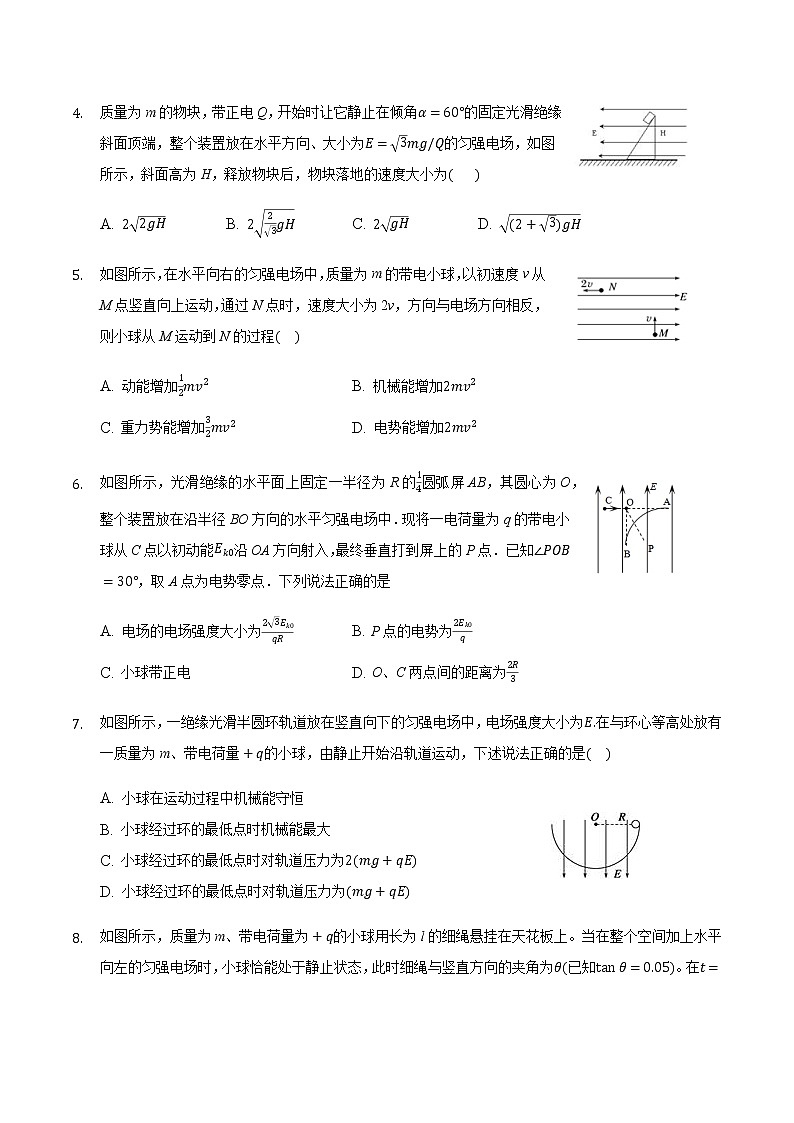 2021届高三物理二轮复习常考模型微专题复习-带电粒子在复合场(电场和重力场)的运动专题(含解析)02
