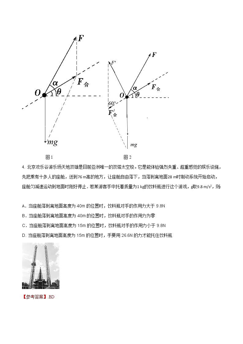 高考物理二轮考点精练专题3.7《与牛顿运动定律相关的实际问题》(含答案解析)03