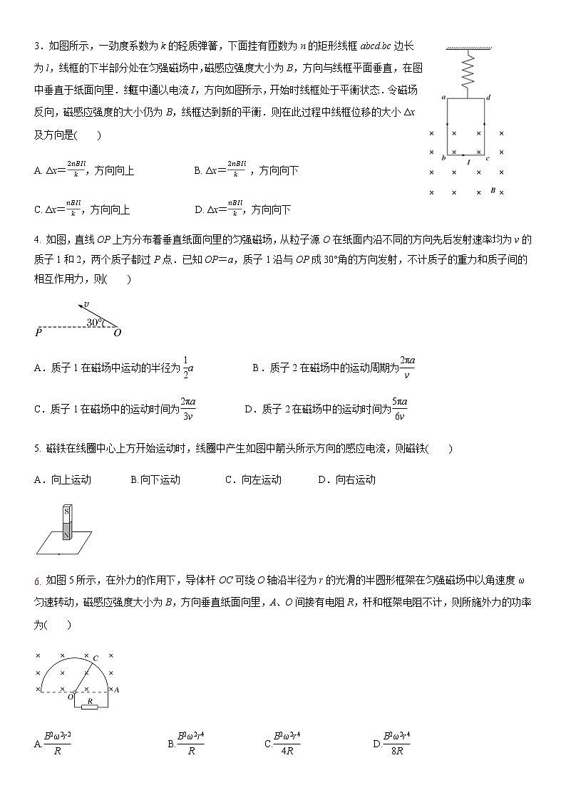 江苏省常州市新北区新桥中学2020-2021学年高二年级第一学期期末物理试题02