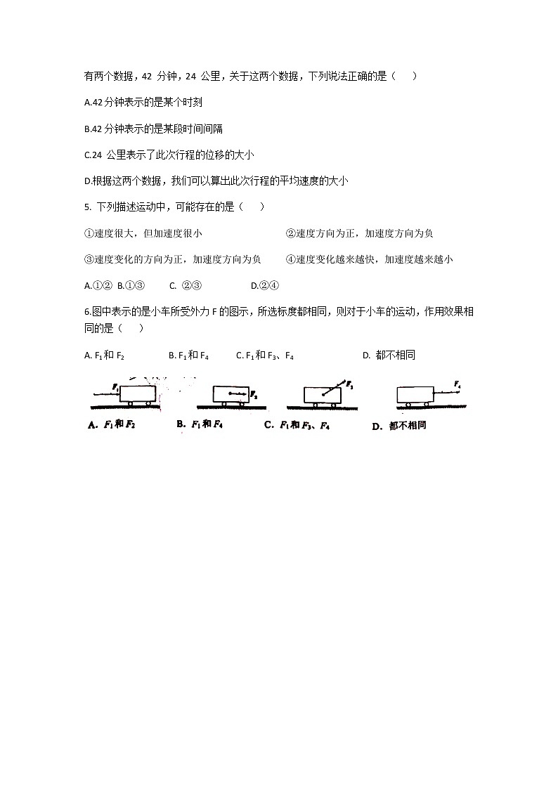 2020~2021学年 江苏镇江实验高中 第一学期高一年级期中考试物理试卷(含答案)02