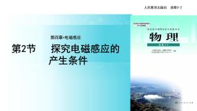 2021学年选修3-2第四章 电磁感应2 探究电磁感应的产生条件教学课件ppt