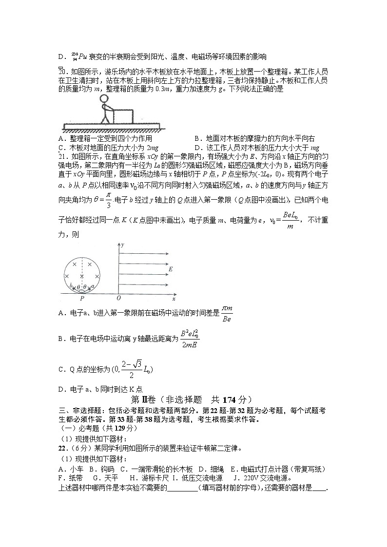 2021届江西省上饶市高考二模理科综合物理试题(Word版)03