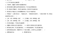 2021学年1.1 运动与质点模型精品课时练习