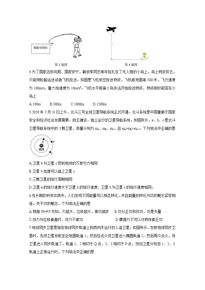 A佳湖南大联考2020-2021学年高一下学期4月期中考试+物理+答案第2页
