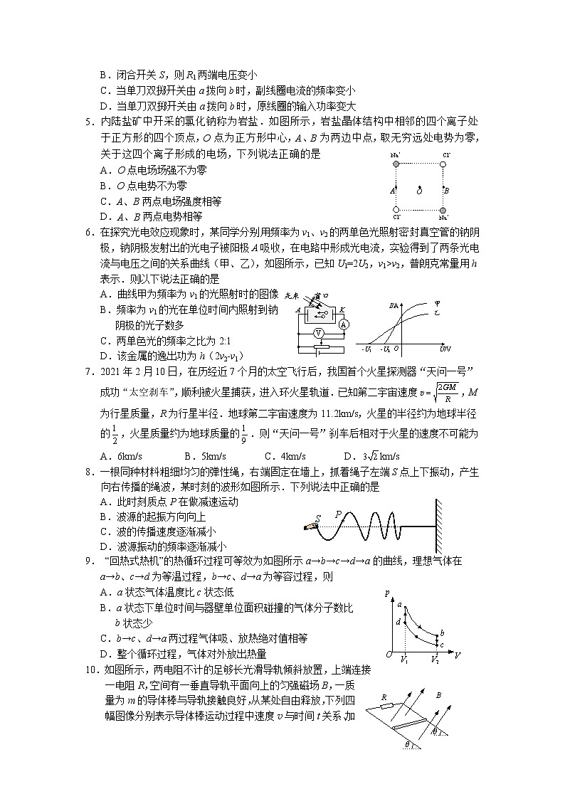 苏锡常镇四市2020~2021学年度高三教学情况调研(二)物理(含答案) 试卷02