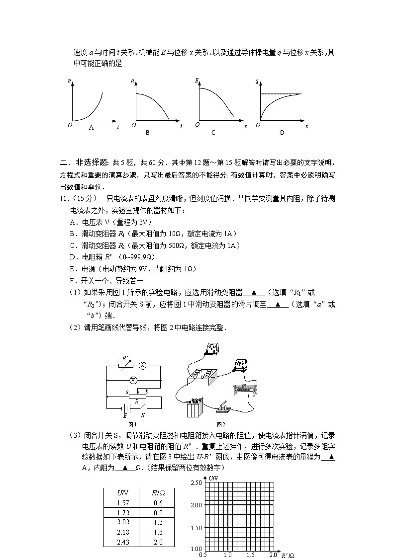 苏锡常镇四市2020~2021学年度高三教学情况调研(二)物理(含答案) 试卷03