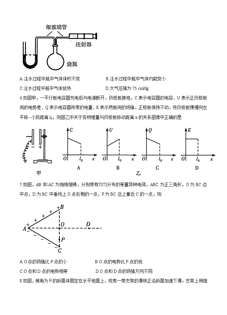 福建省漳州市2021届高三下学期5月第三次教学质量检测 物理(含答案)第3页