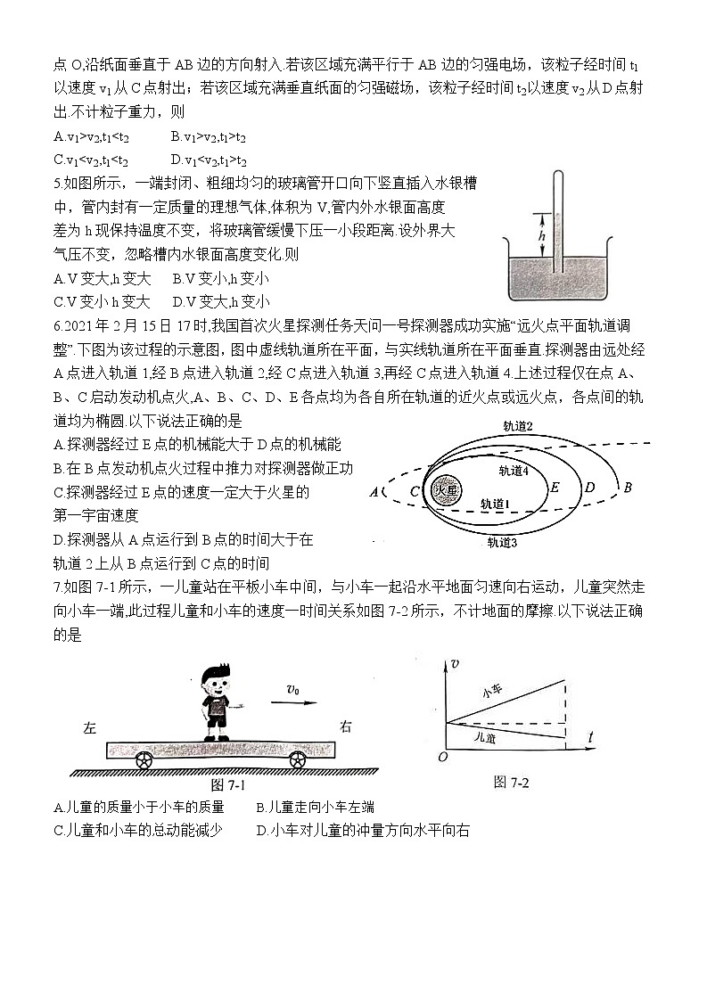 江苏省南京市2021届高三年级第三次模拟考试 物理(含答案)02