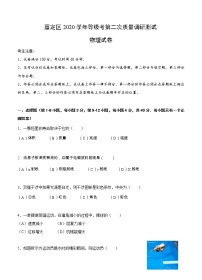 上海市嘉定区2021届高三下学期4月第二次质量调研测试（二模）物理试题（含答案）