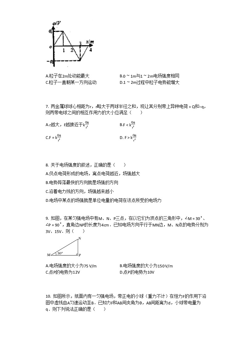 2019-2020学年广西贵港高二上物理月考试卷02