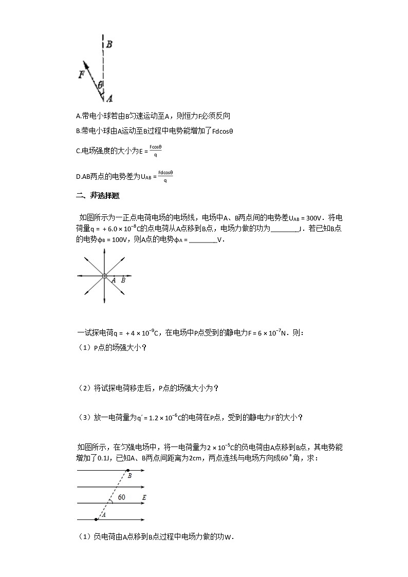 2019-2020学年广西贵港高二上物理月考试卷03