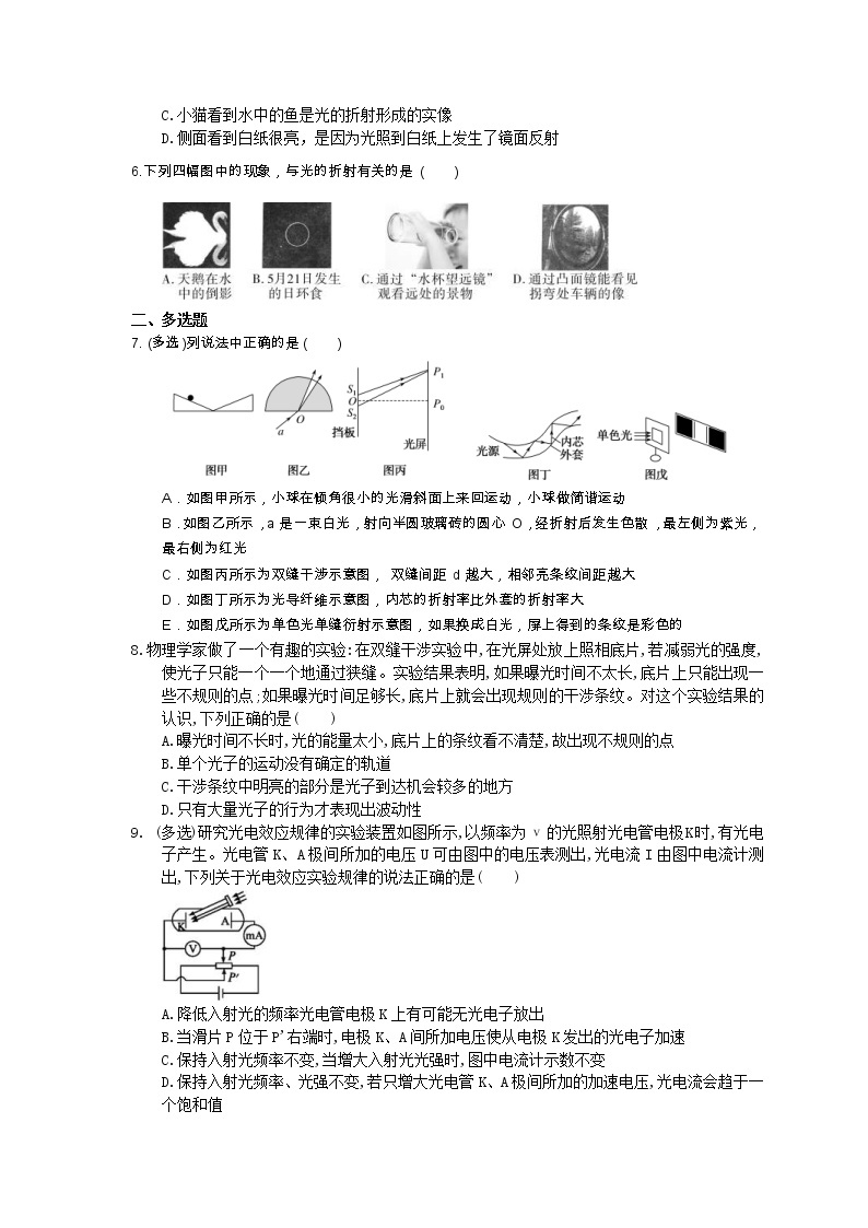 2021年高考物理三轮冲刺《光学》练习二（含答案详解）02