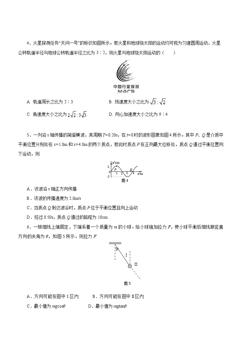 2021届北京市高考压轴卷之物理Word版含答案解析02