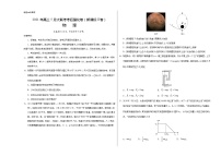 物理-2021年高考高三5月全国大联考考后（强化卷（新课标Ⅱ卷）含答案解析