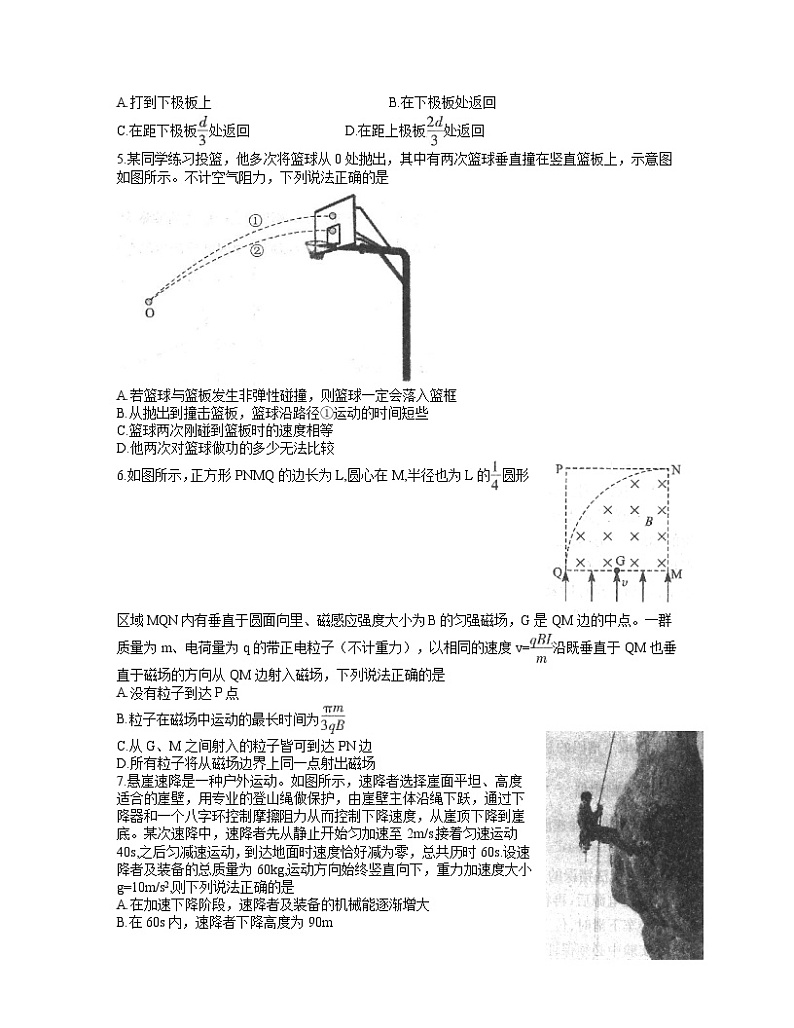 湖北省武汉市2021届高三下学期五月供题训练物理试题第2页