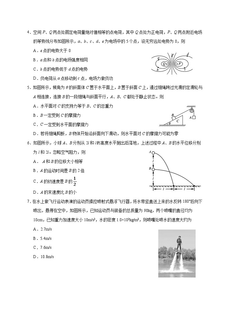 河北省邯郸市2021届高三下学期5月第三次模拟考试物理试题+答案02