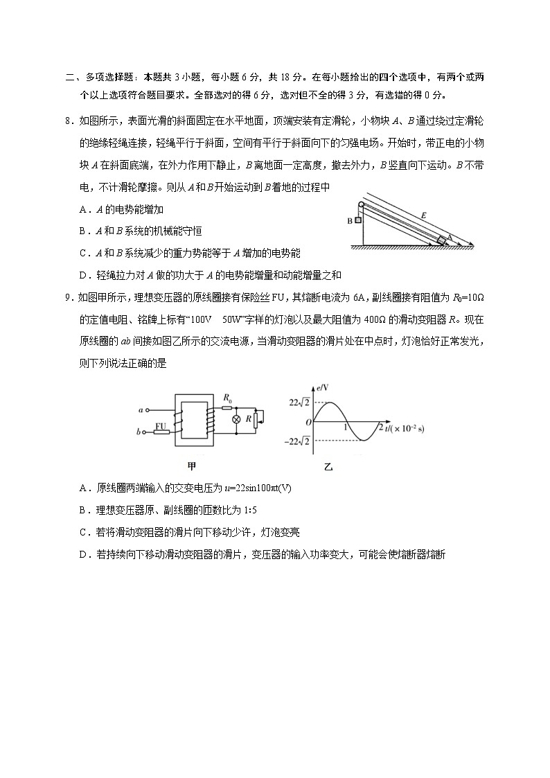 河北省邯郸市2021届高三下学期5月第三次模拟考试物理试题+答案03