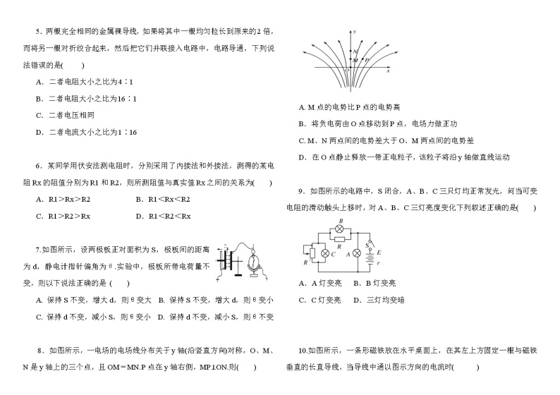 2020-2021学年甘肃省临夏县中学高二上学期期末考试物理试题 word版02