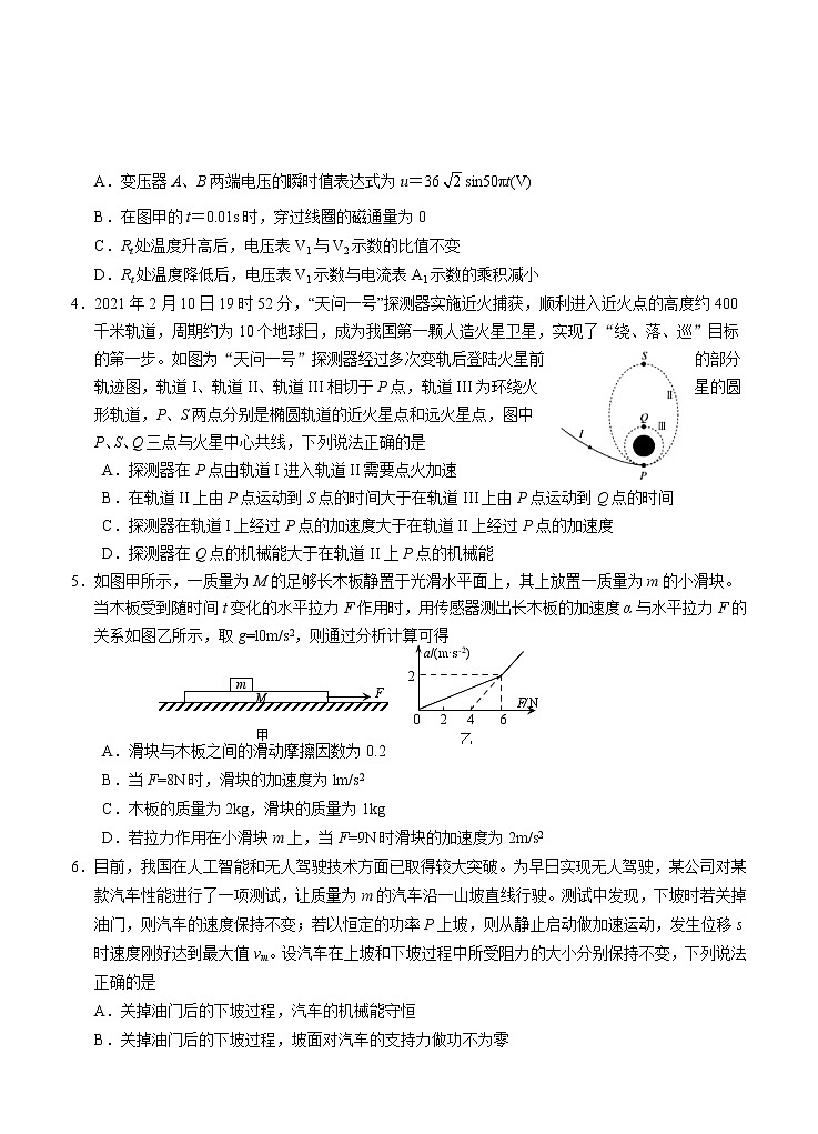河北省唐山市2021届高三下学期第三次模拟演练 物理(含答案)02