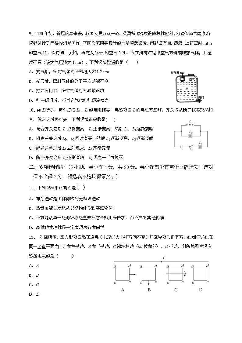 2020-2021学年广西桂林市第十八中学高二下学期期中考试物理试题 word版03