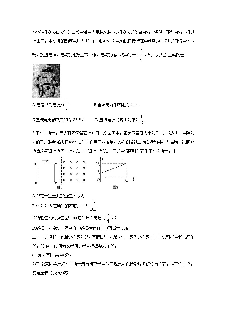 河南省天一大联考2020-2021学年高二下学期期中考试+物理+答案03