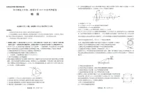 湖北省华师一附中2021年高考押题卷·物理试卷