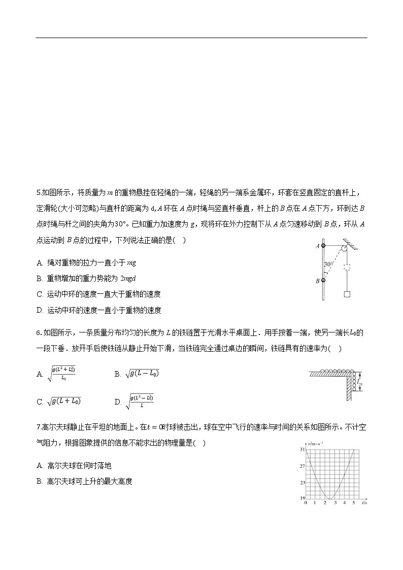 2020-2021学年河北省承德市一中高一下学期第三次双周考试题 物理02