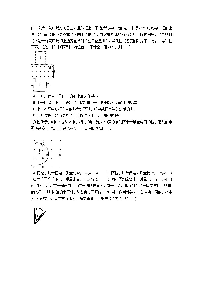 2020-2021学年云南省普洱市第一中学高二下学期月考 物理 试卷03