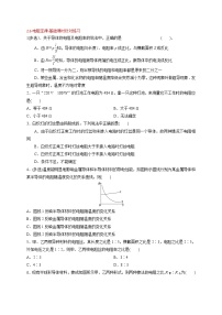 高中物理6 导体的电阻测试题