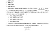 人教版 (新课标)选修34 通电导线在磁场中受到的力达标测试
