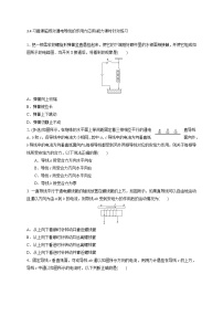 人教版 (新课标)选修34 通电导线在磁场中受到的力达标测试