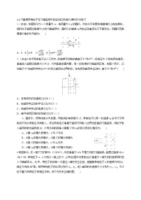 人教版 (新课标)选修36 带电粒子在匀强磁场中的运动课时练习