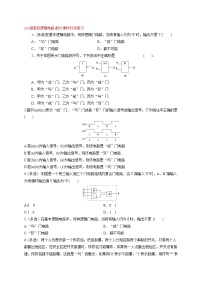 高中物理人教版 (新课标)选修311 简单的逻辑电路当堂检测题