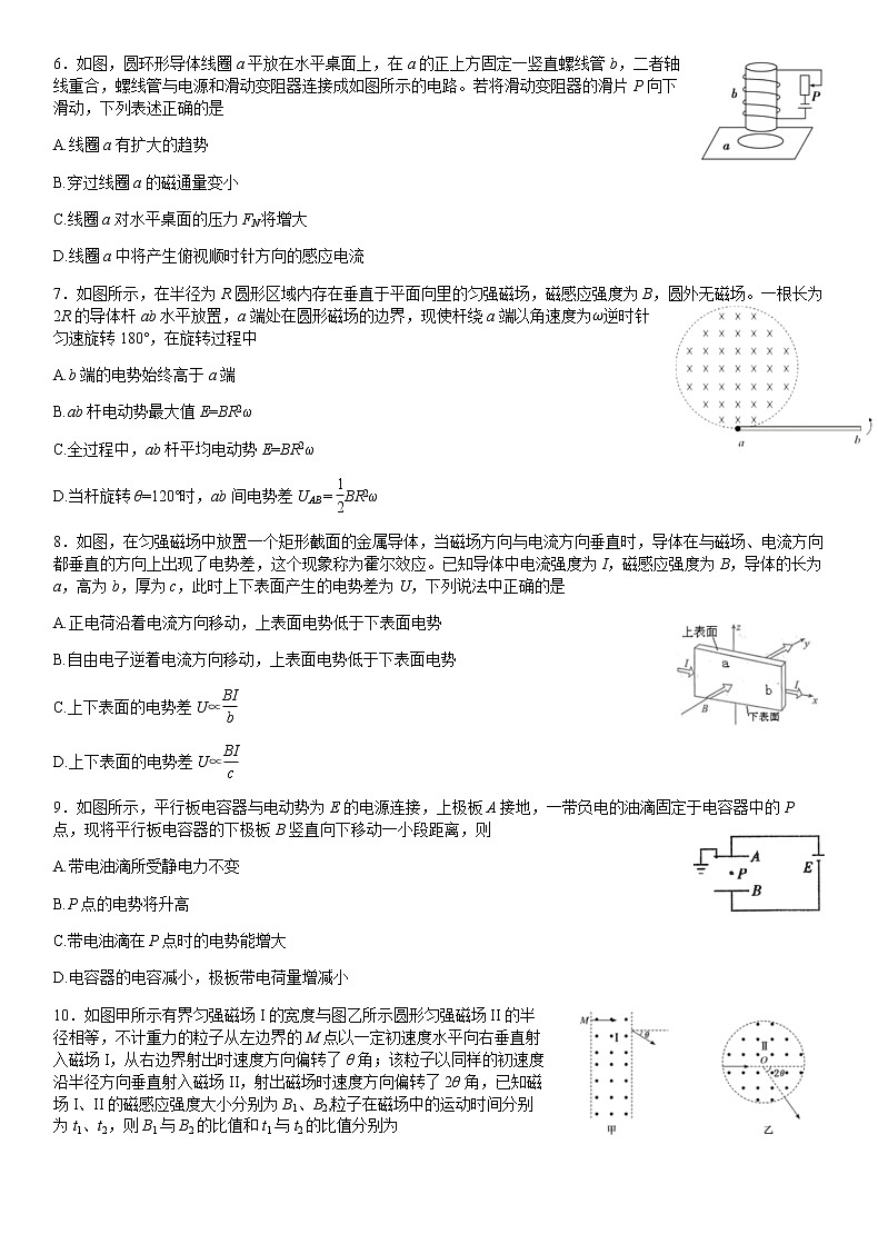 黑龙江省哈尔滨市师大附中2020-2021学年高二上学期期末考试+物理+Word版含答案02