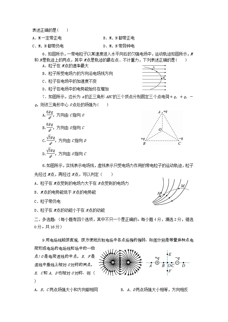 2020-2021学年辽宁省大连市普兰店区第二中学高一下学期期中考试物理试题02