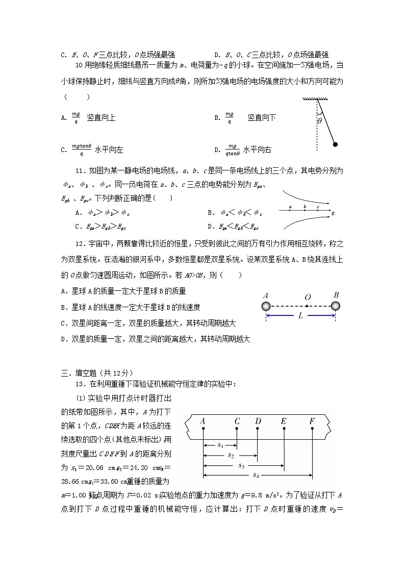 2020-2021学年辽宁省大连市普兰店区第二中学高一下学期期中考试物理试题03