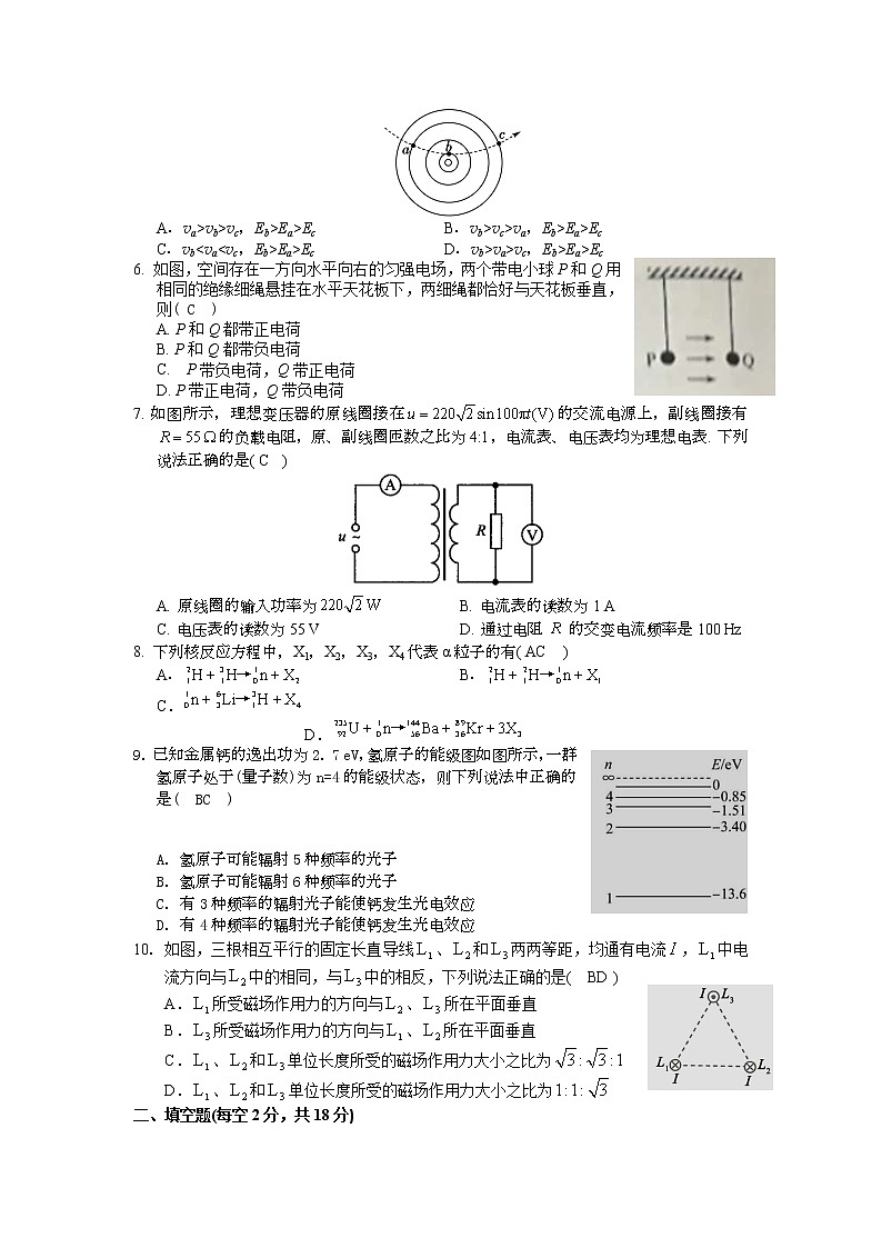 2020-2021学年江西省赣州市第三中学高二下学期第三次月考 物理(解析版)第2页