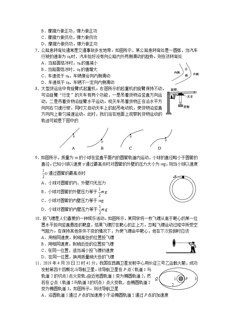 高中物理必修二选择专项练习题第2页