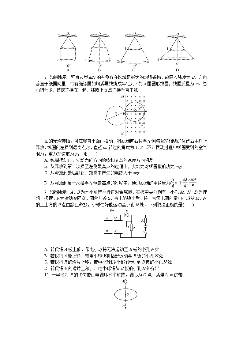 江苏省南京师范大学附属中学2021届高三下学期5月模拟考试+物理+答案03